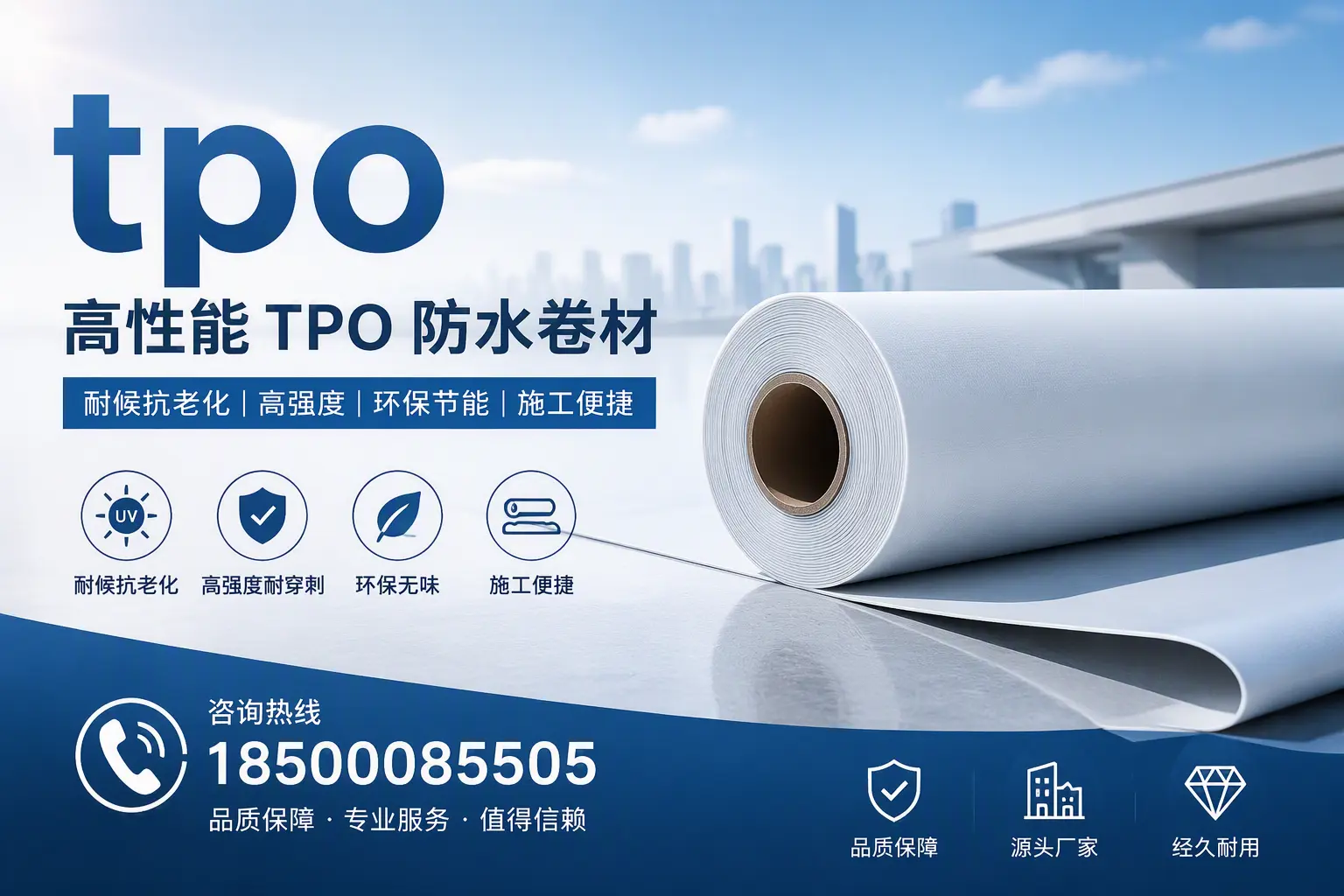 tpo材料的环保特性,助力沈阳企业实现可持续发展